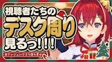 アンジュ・カトリーナリスナー