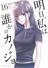 をのひなお