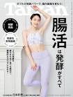 白本彩奈