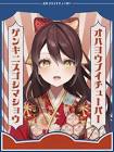 椿くおん