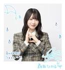 森田ひかる