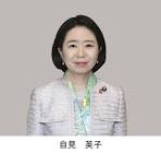 自見英子