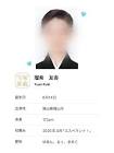 瑠希友杏
