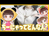 ちーにゃチャンネル