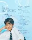 安藤志音