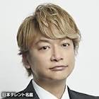 香取慎吾