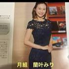 蘭叶みり