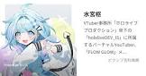 水宮枢