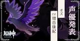 オズ (原神)