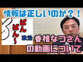 香椎なつ