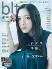 谷口愛季