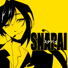 スナパイ