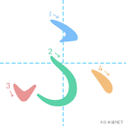 ふ