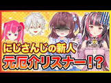 天ヶ瀬むゆリスナー