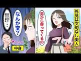 オンナのソノ
