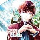 桜木章人
