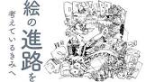 松村上久郎