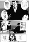 ロケマサ
