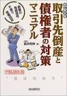 高井和伸