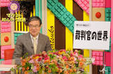 山室惠