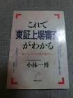 小林一博 (出版評論家)