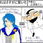 古澤融