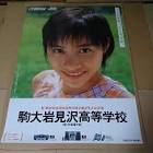 清水千賀