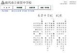 石井五郎 (作曲家)