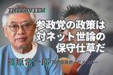 篠原常一郎