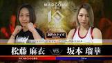 坂本瑠華