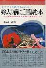 木崎国嘉