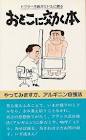 木崎国嘉