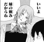 正義の悪魔 (チェンソーマン)