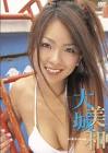 大城美和