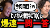 TQQ (プロゲーマー)