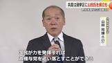 山田和雄