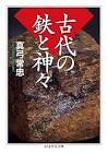 真弓常忠