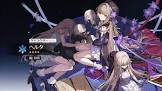 ヘルタ (崩スタ)