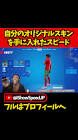 アイ・ショー・スピード