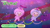 ベイビーズ (はなかっぱ)