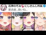 石神のぞみリスナー