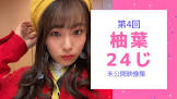 柚葉 (YouTuber)
