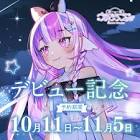 ごまふろこちゃ