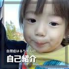 ふゆはるちゃんねる