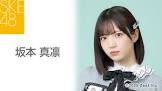 坂本真凛
