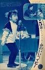 後藤久美子 (歌手)