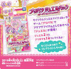 パック (プリパラ)