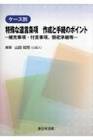 山田知司