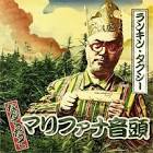 ランキンタクシー