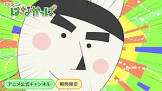 つねなり (はなかっぱ)